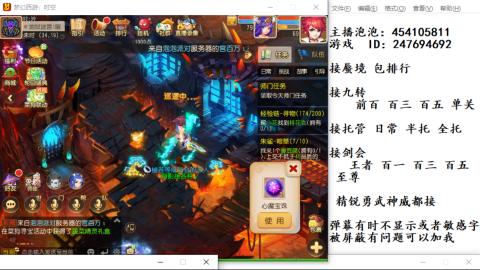 接九转蜃境剑会托管~