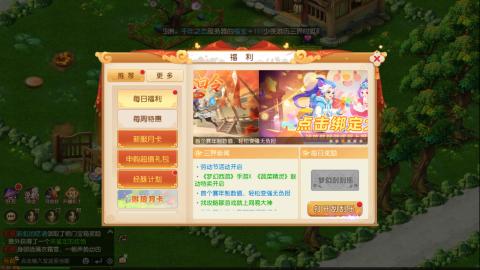 梦幻西游手游日常直播