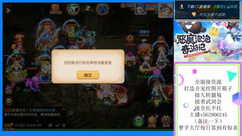 接九转 蜃境 勇武剑会