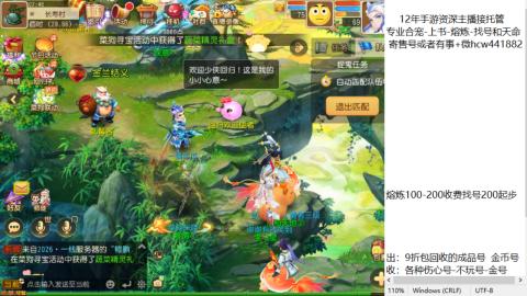 接熔练-估价找号-金银-练宠托管粽子月饼