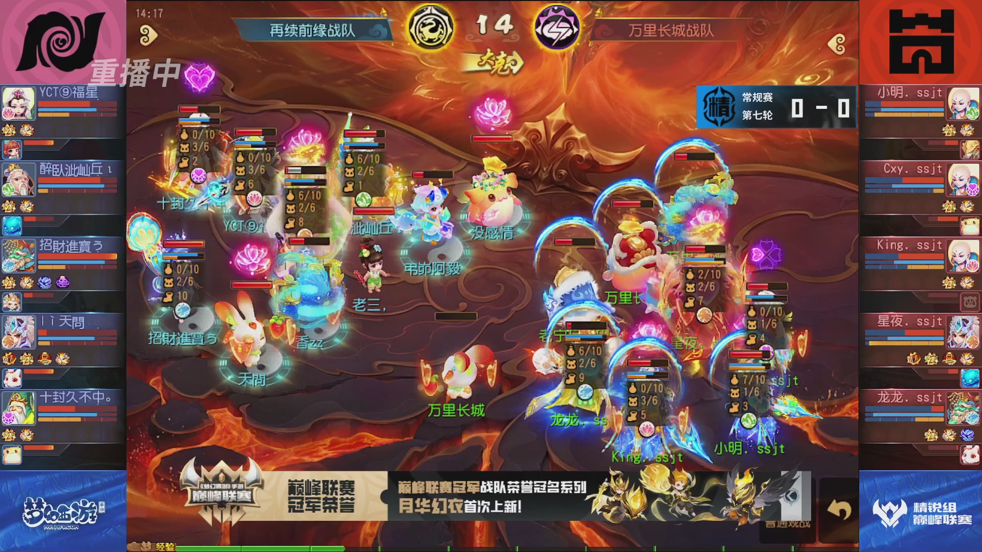 梦幻西游手游巅峰联赛S12常规赛