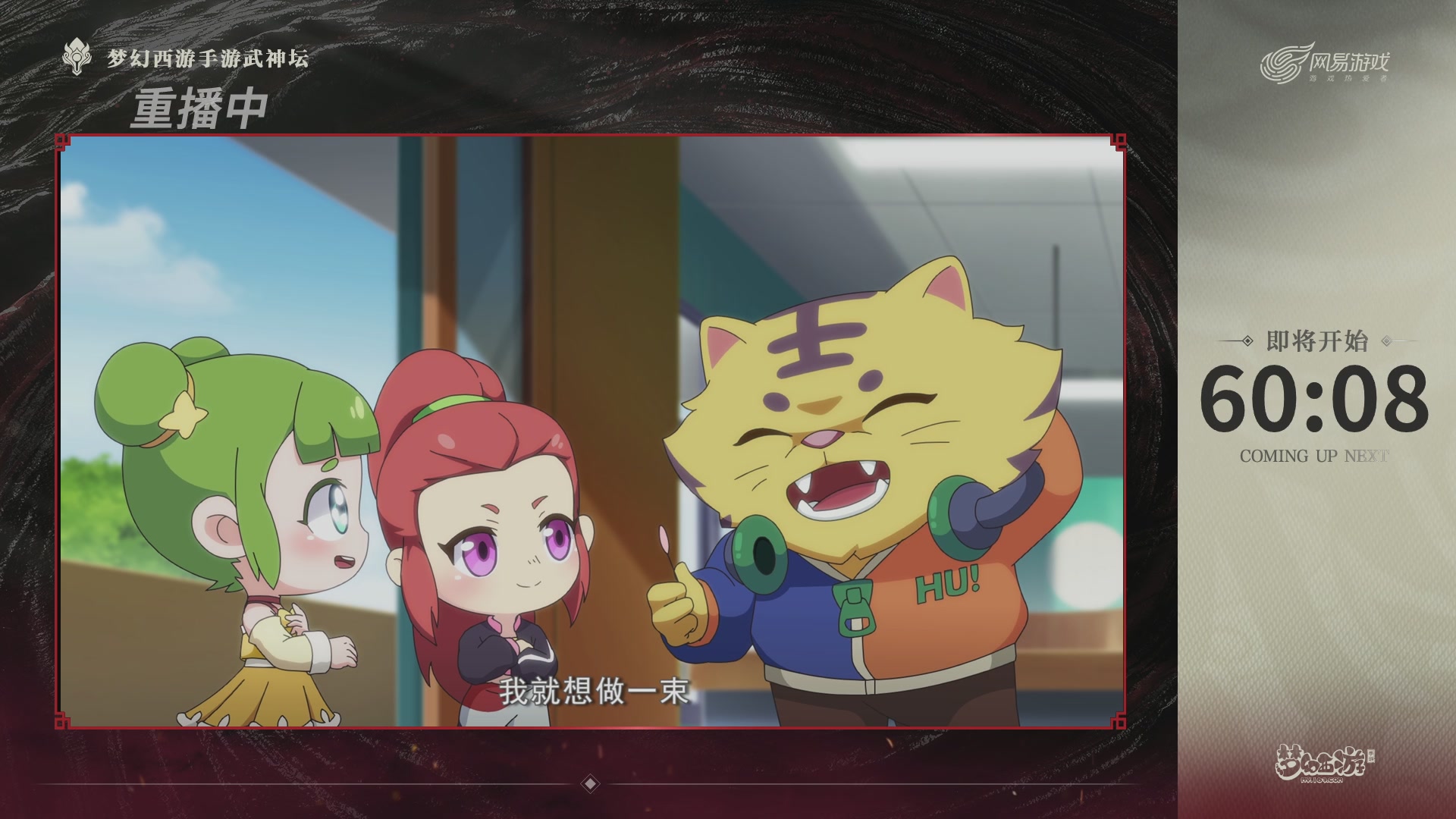 梦幻西游手游第118届武神坛