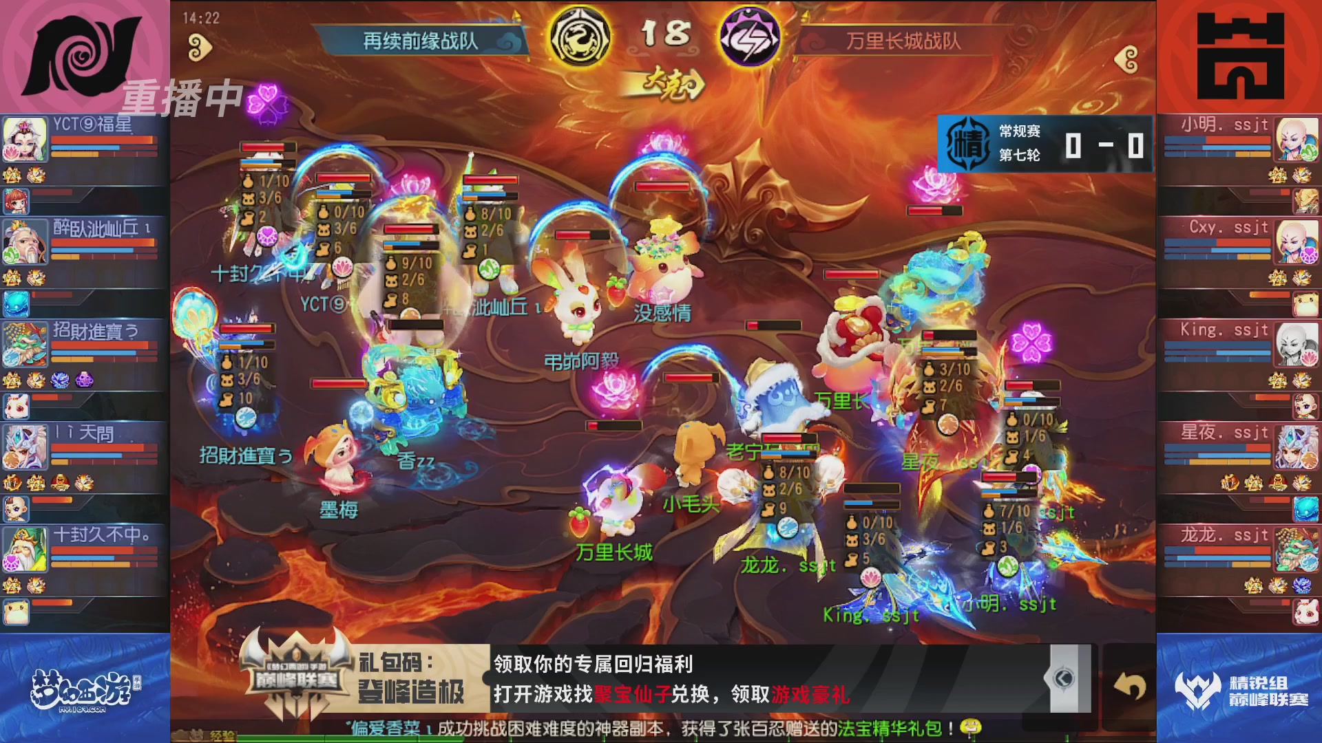 梦幻西游手游巅峰联赛S12常规赛