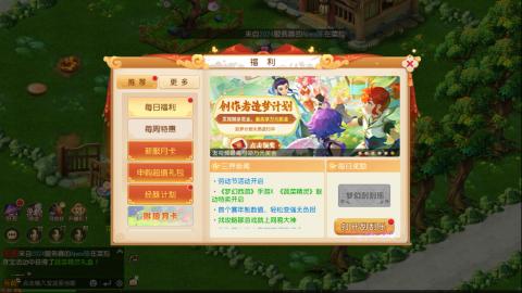 梦幻西游手游日常直播