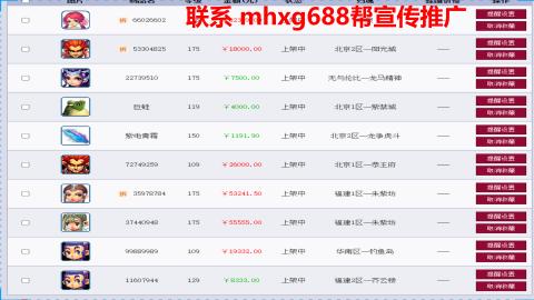 帮免费宣传推广