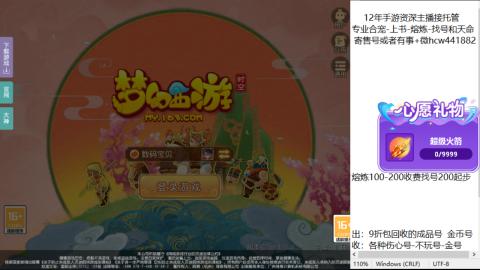 接熔练-找号-金银-练宠粽子月饼