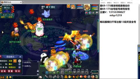 接估号配号调号找号