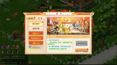 梦幻西游手游日常直播