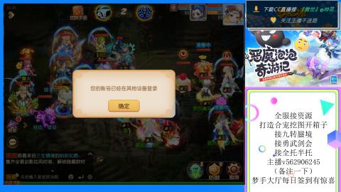 接九转 蜃境 勇武剑会