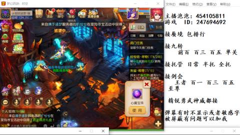 接九转蜃境剑会托管~