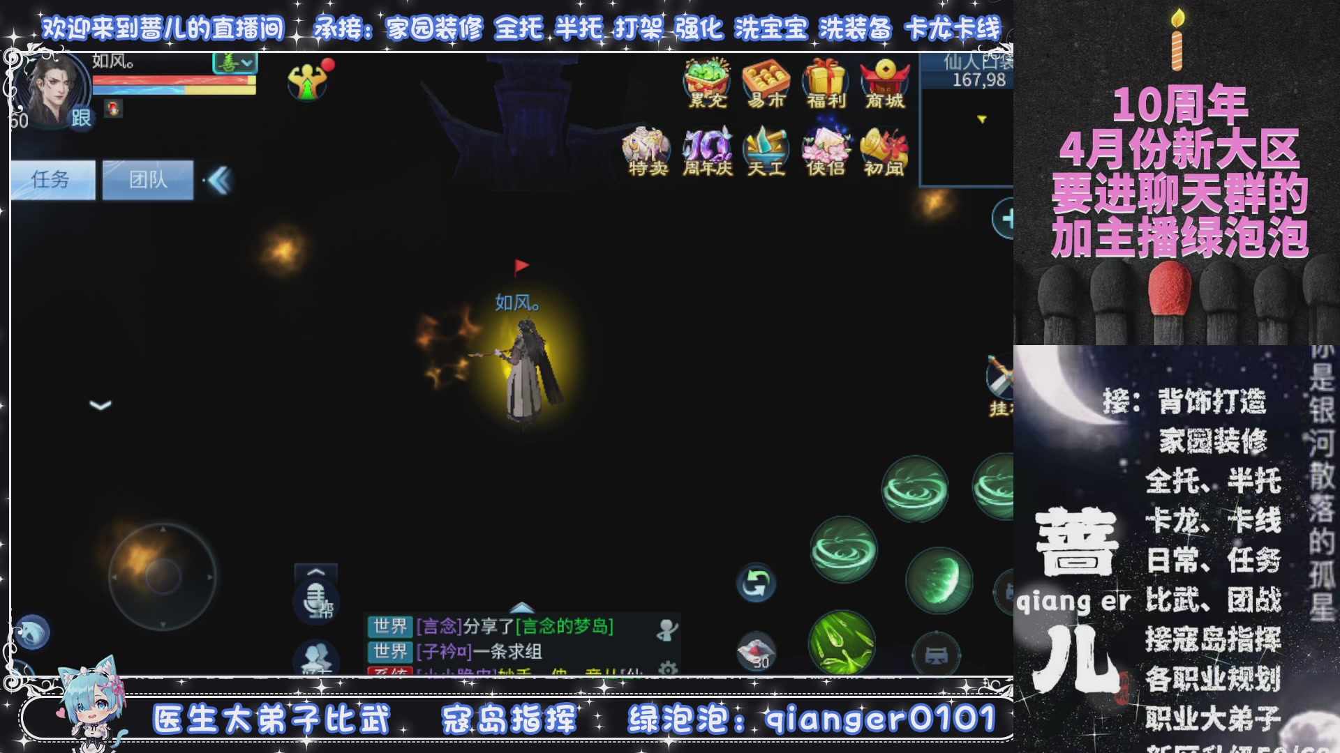 十周年大区~微微一笑，接升级托管