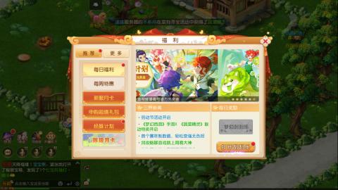 梦幻西游手游日常直播