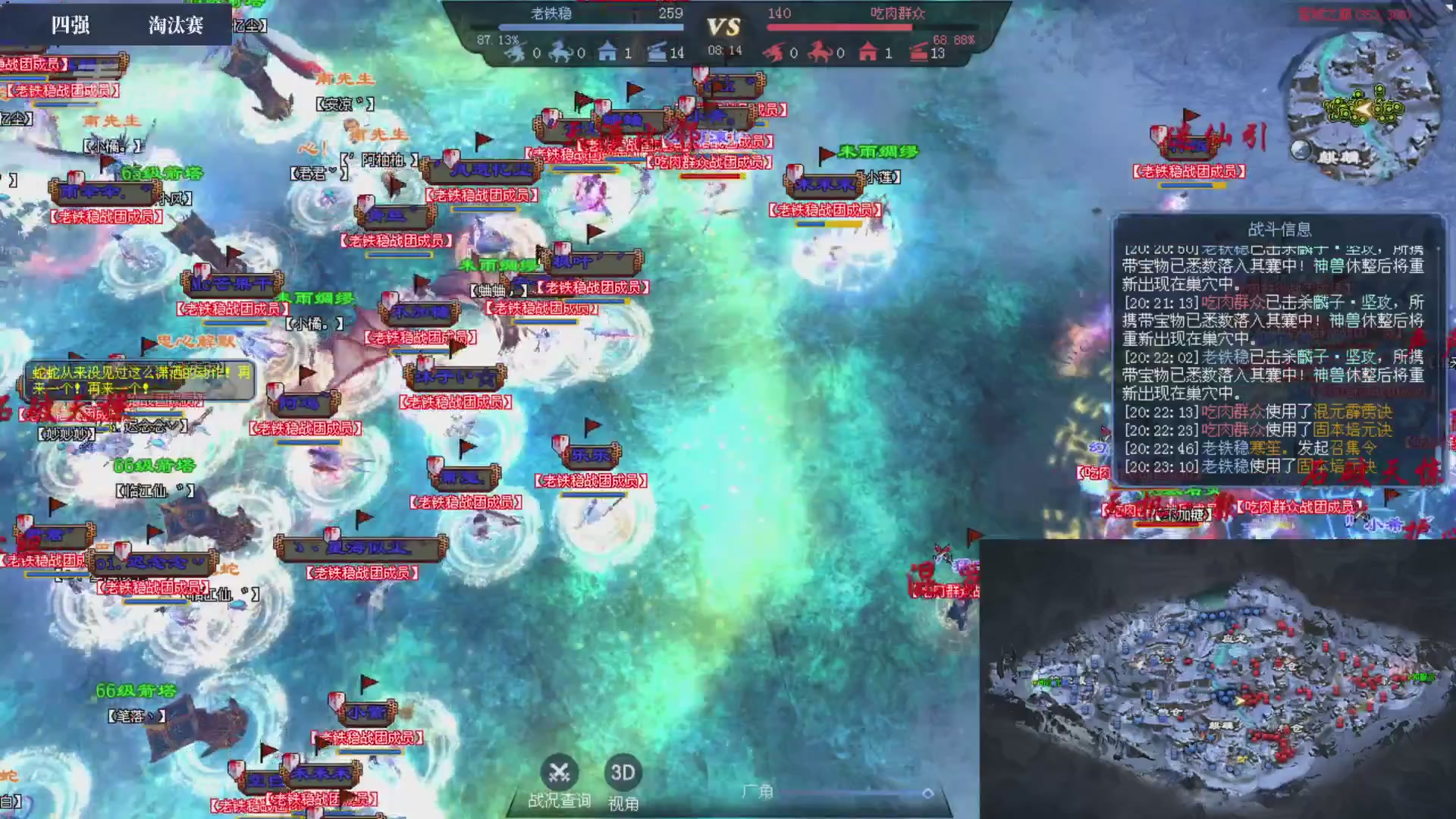 【重播】2026新倩女幽魂端游天地群雄赛4强淘汰赛