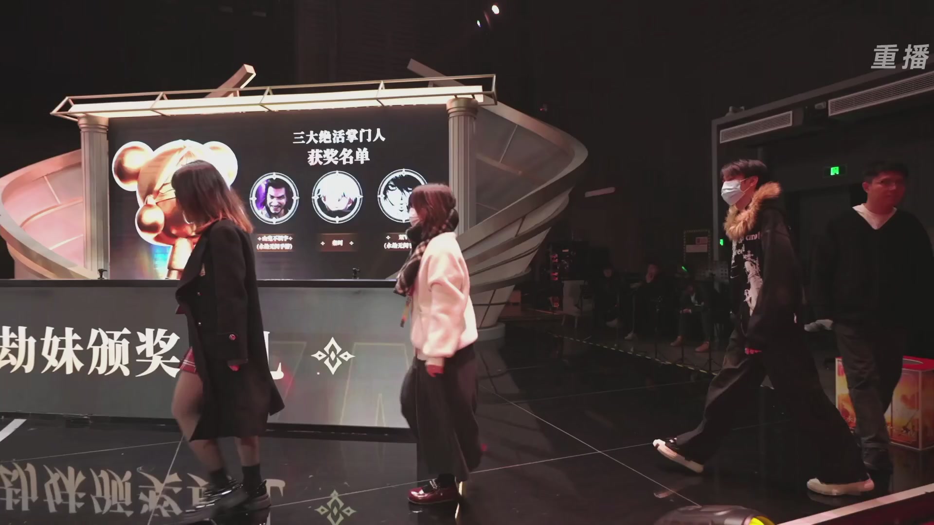 【重播】永劫手游聚宝之夜