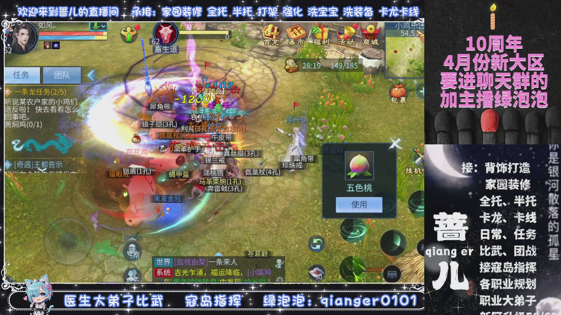 十周年大区~微微一笑，接升级托管