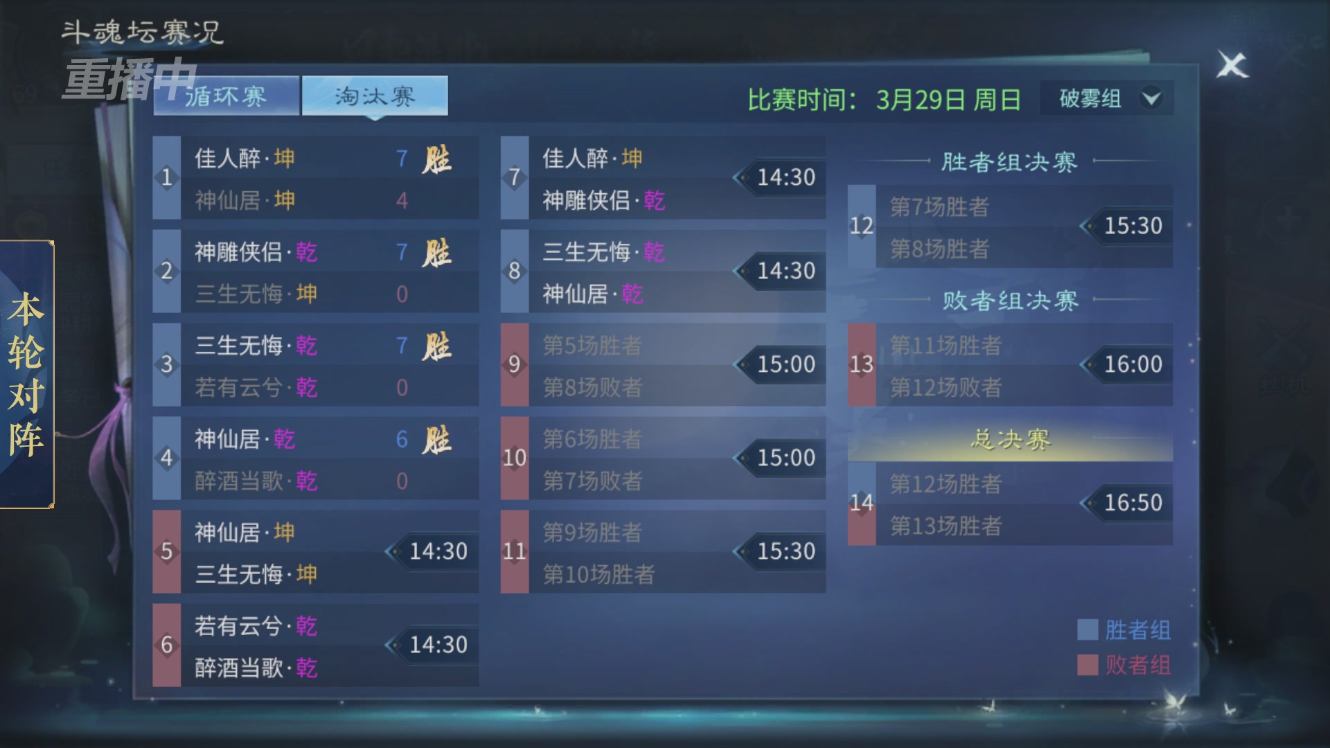 【重播】第二十七届太一斗魂坛跨服冠军专访