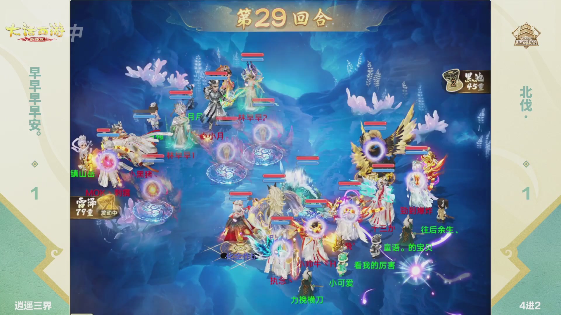 大话西游手游超级联赛春季赛