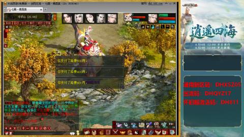 新区激活码：DHXSZ05