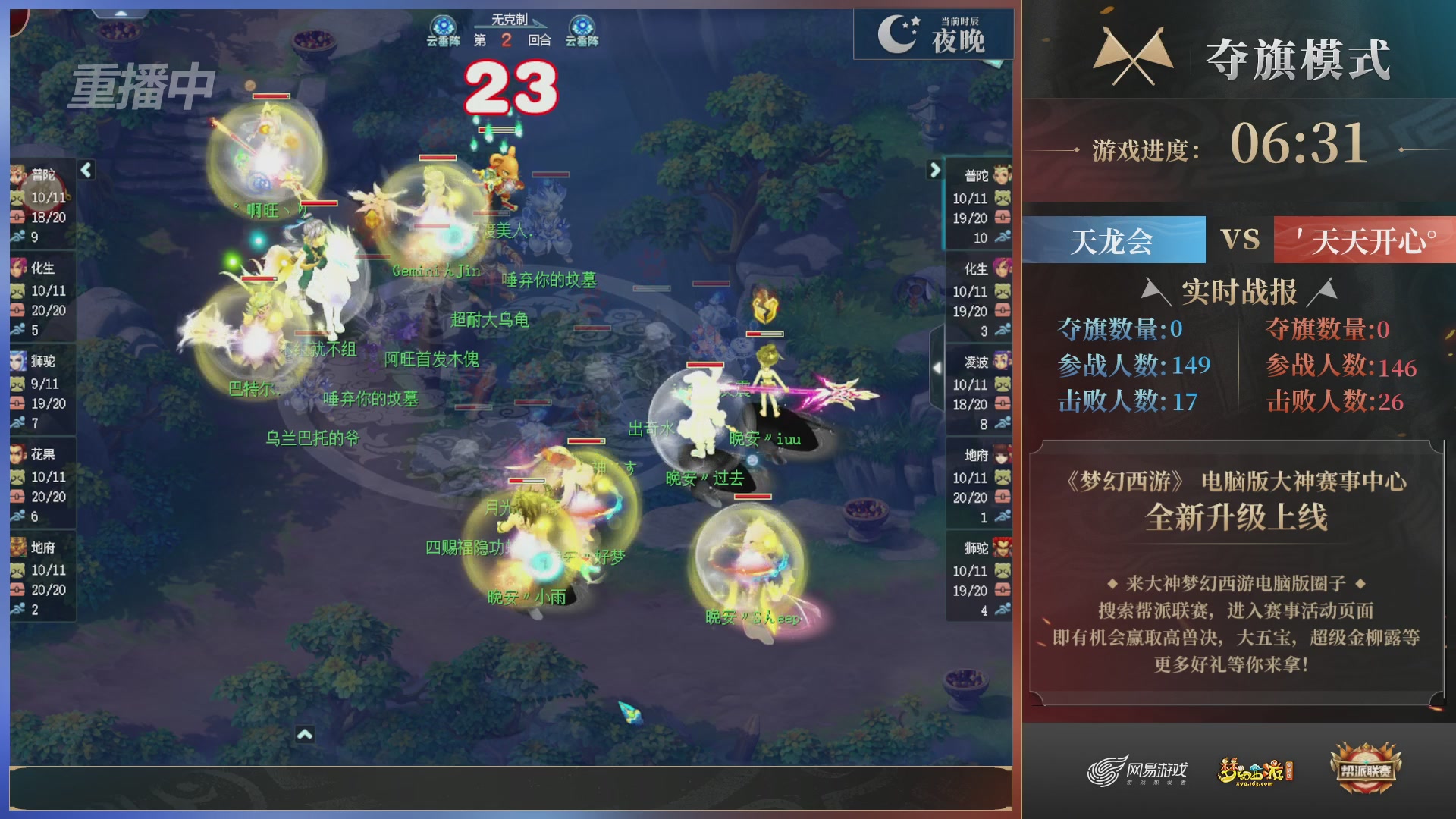 【重播】第39联帮派联赛-夺旗模式