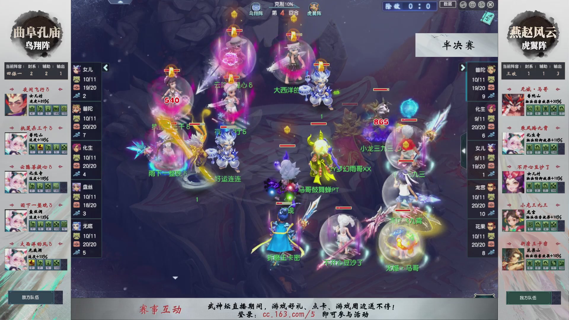 【重播】第237届武神坛-淘汰赛