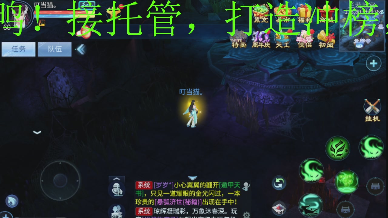 接新大区冲榜，托管！
