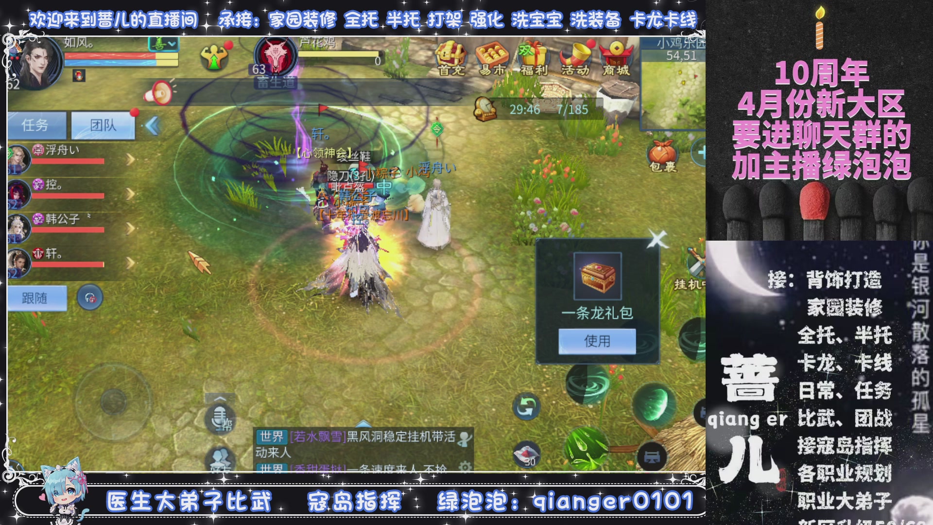 十周年大区~微微一笑，接升级托管