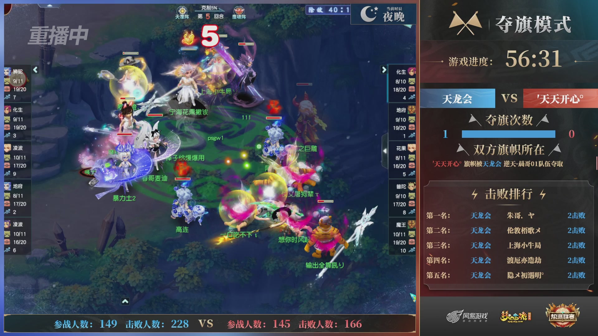 【重播】第39联帮派联赛-夺旗模式