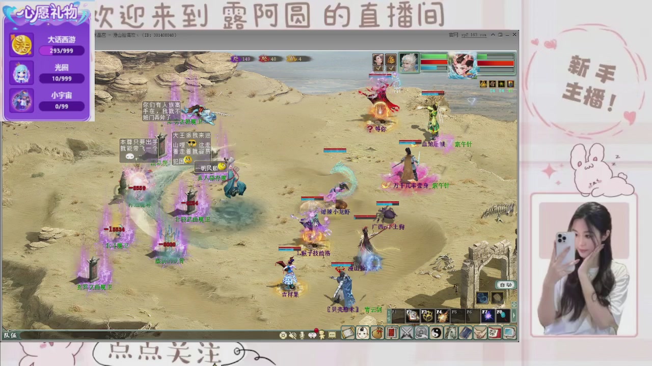 欢迎来到我的直播间