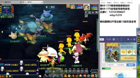 接估号配号调号找号