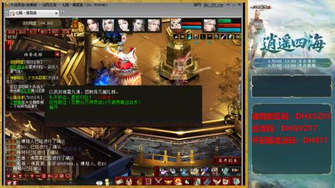 新区激活码：DHXSZ05