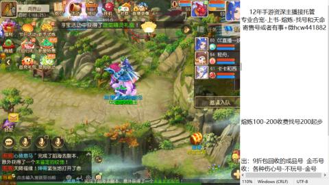 接熔练-估价找号-金银-练宠托管粽子月饼