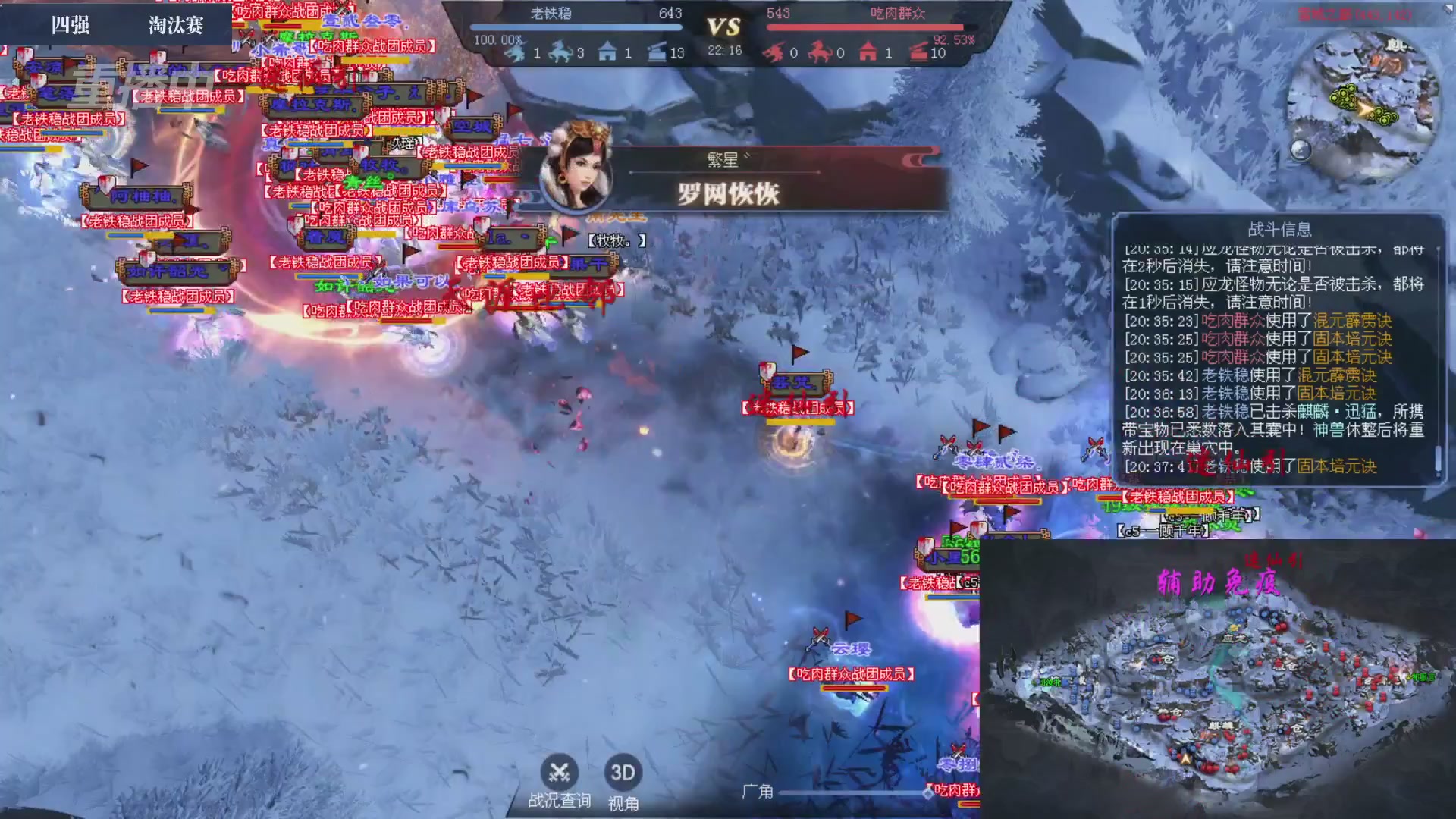 【重播】2026新倩女幽魂端游天地群雄赛4强淘汰赛