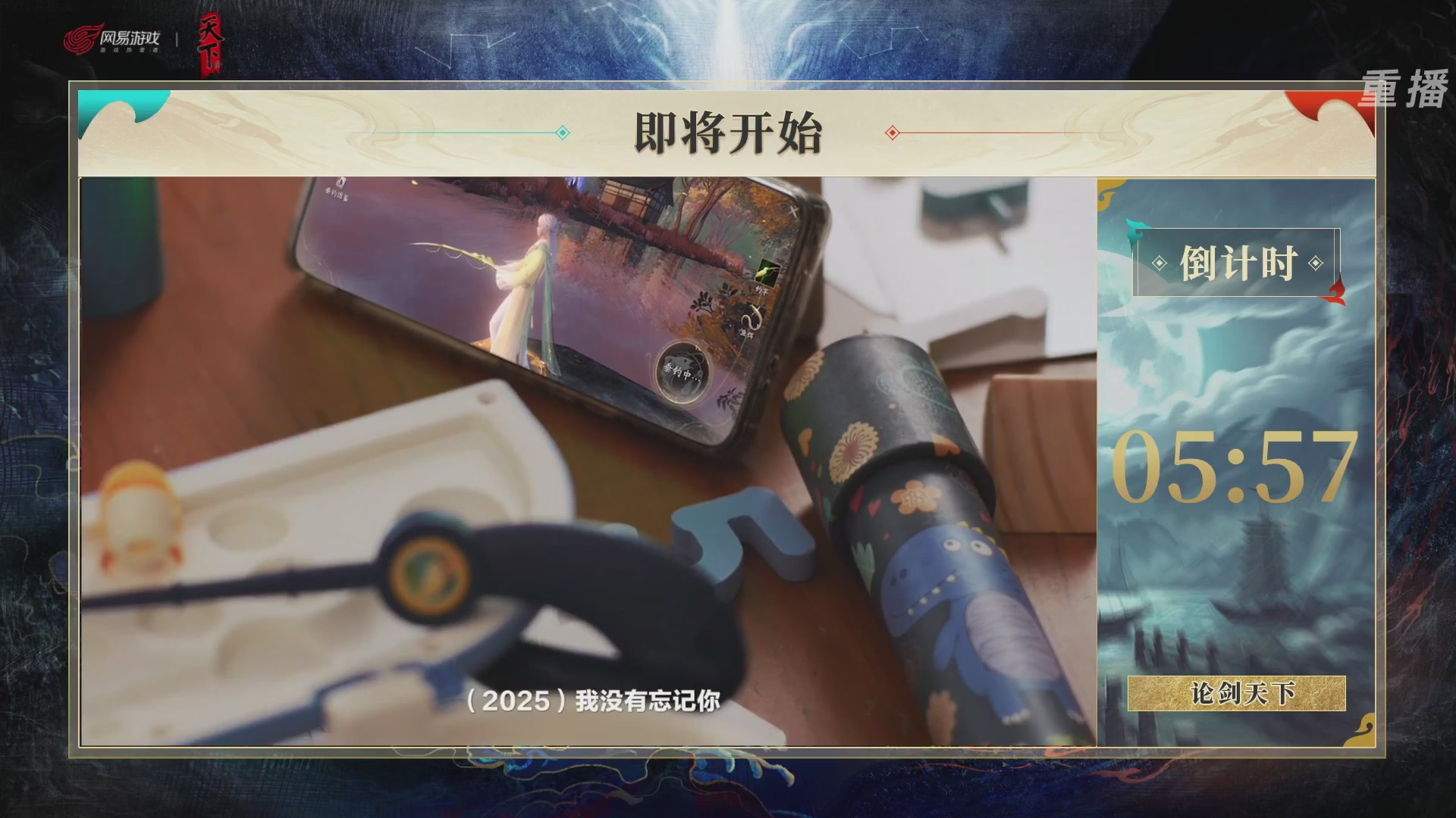 【重播】2026论剑天下4v4竞技赛