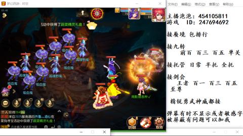 接九转蜃境剑会托管~