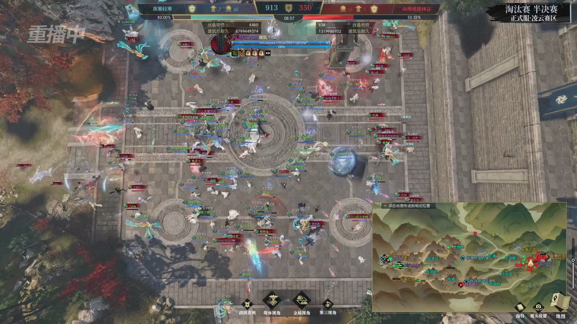 【重播】逆水寒正式服第十九届诸神之战Day3