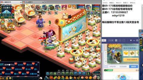 接估号配号调号找号