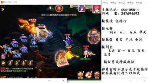 接九转蜃境剑会托管~