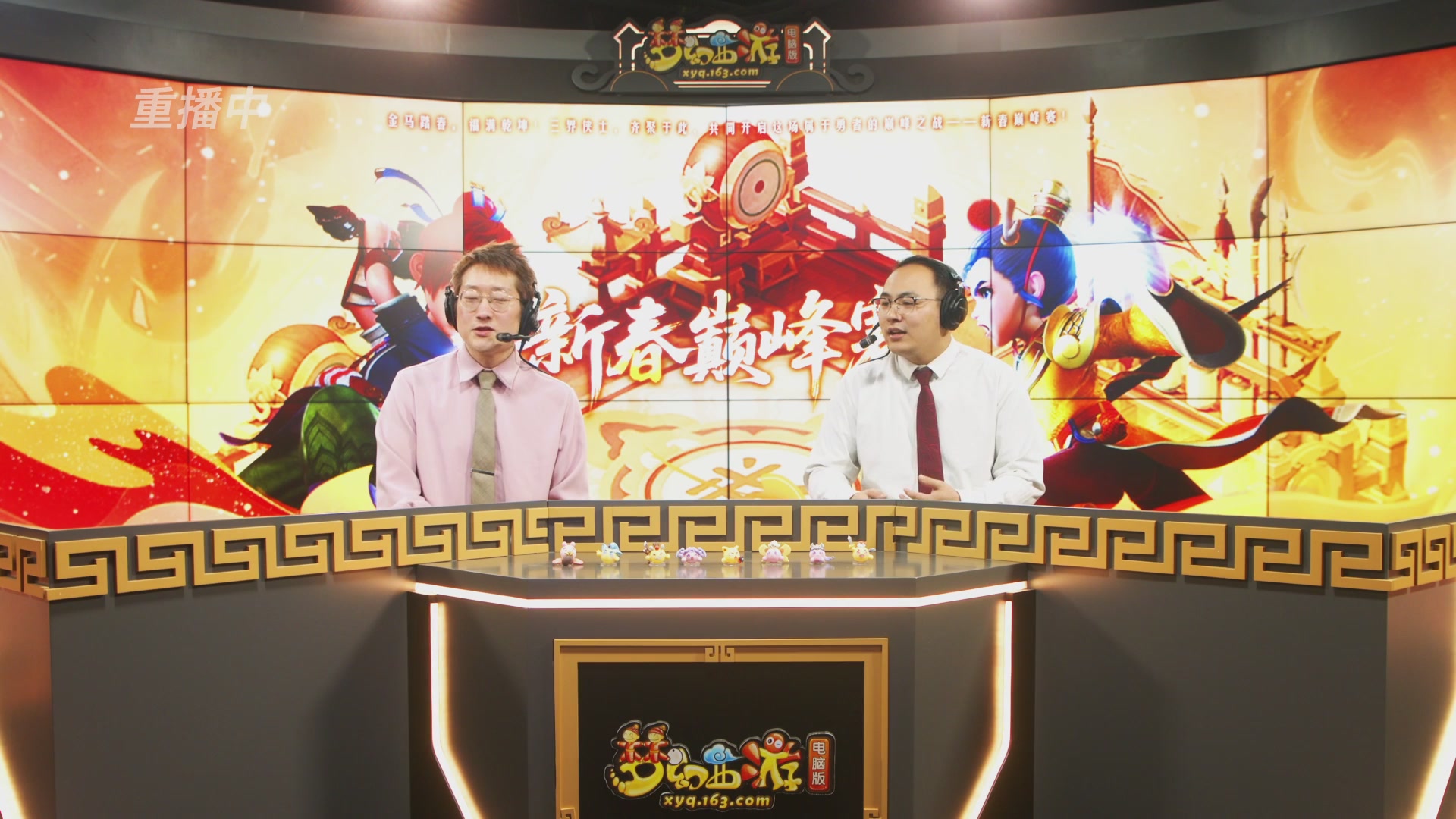 【重播】畅玩服新春巅峰赛-决赛