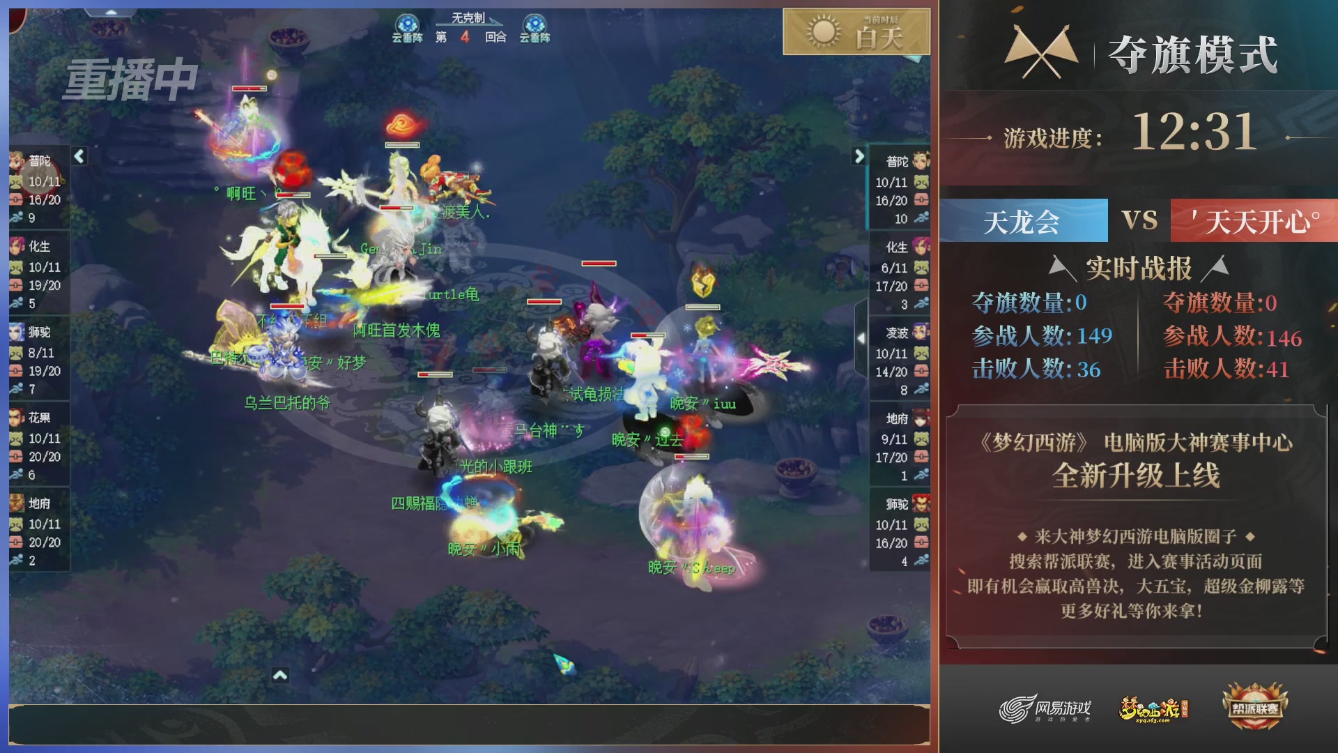 【重播】第39联帮派联赛-夺旗模式