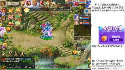 接熔练-找号-金银-练宠粽子月饼