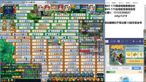 接估号配号调号找号