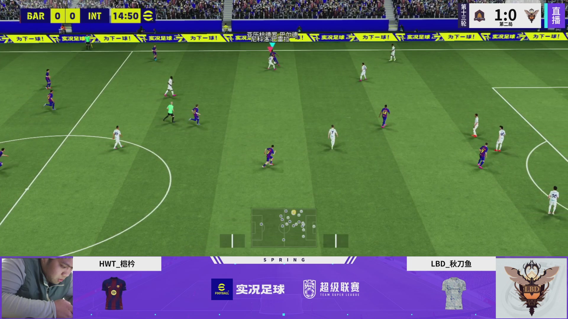 实况足球25-26赛季战队超级联赛春季赛