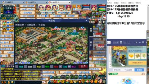 接估号配号调号找号