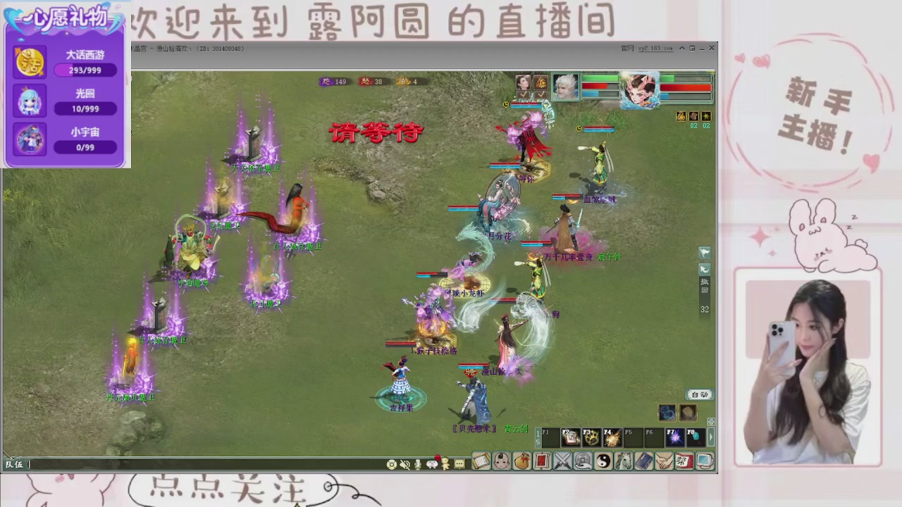 欢迎来到我的直播间