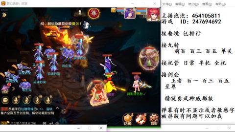 接九转蜃境剑会托管~