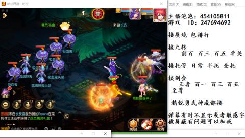 接九转蜃境剑会托管~