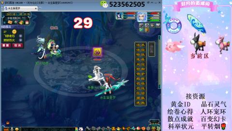 帆板.成就.绘卷心得.跑环.跑玉