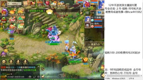 接熔练-估价找号-金银-练宠托管粽子月饼