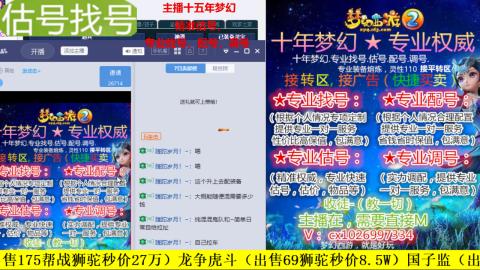 免费估号/专业找号.配号.调号.广告融练