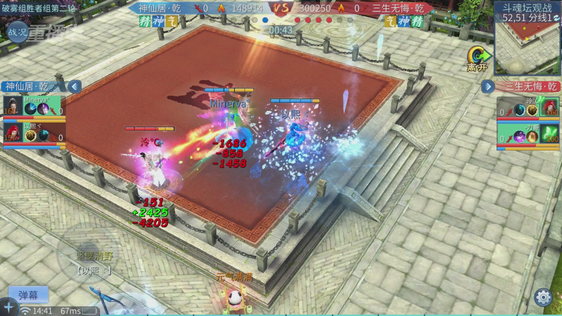 【重播】第二十七届太一斗魂坛跨服冠军专访